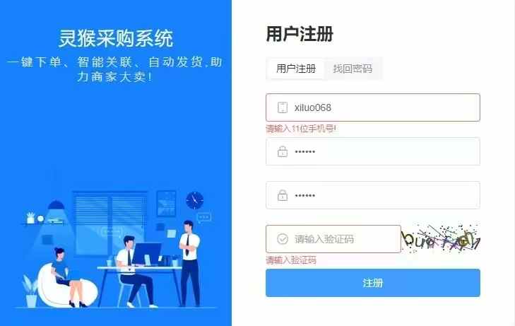 灵猴拍单：抖店拍单自动化，同步物流发货，效率倍增