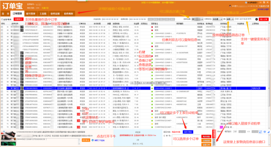 订单宝：店群神器，百店管理轻轻松松，支持淘拍拼、淘拍淘、淘拍1688无缝实时拍单