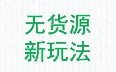 新手做拼多多店群操作问题大全