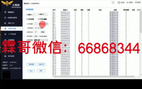 大黄蜂拼多多采集上传软件，不绑定电脑，限制登录一台，无需购买AP1，上货、采集、鉴图、设券 