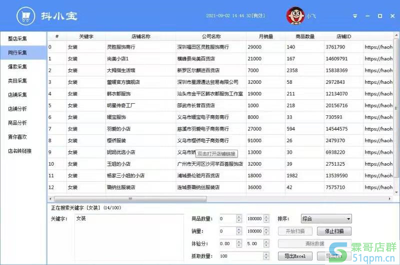 抖店采集软件怎么选：抖太子、抖小宝、抖小鸭