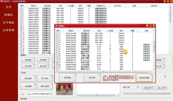 店销多多：拼多多商家的得力助手