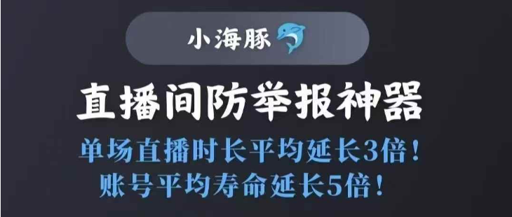 小海豚踢人保镖:0