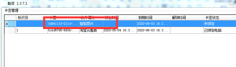 叮咚淘裂变软件智能改图功能讲解
