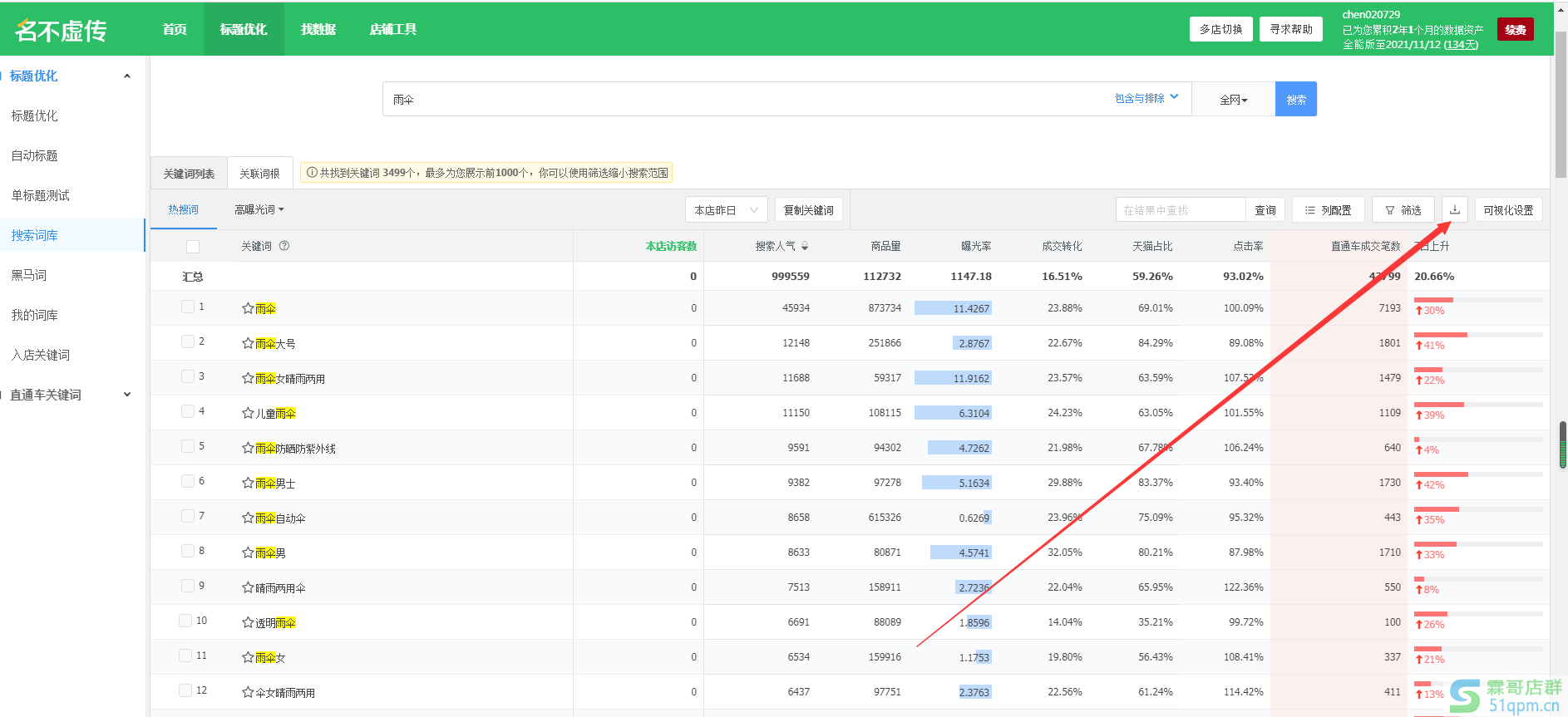 一拖六最新玩法不死店玩法