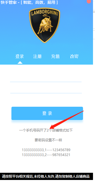 快手管家群控上传，可上传淘宝、拼多多数据、定时上下架，批量删除，批量删除违规，批量优惠款，新增sku