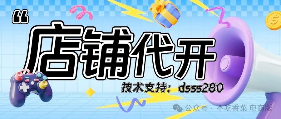 一照百店开店术：省时省力超省钱，全程无忧超省心
