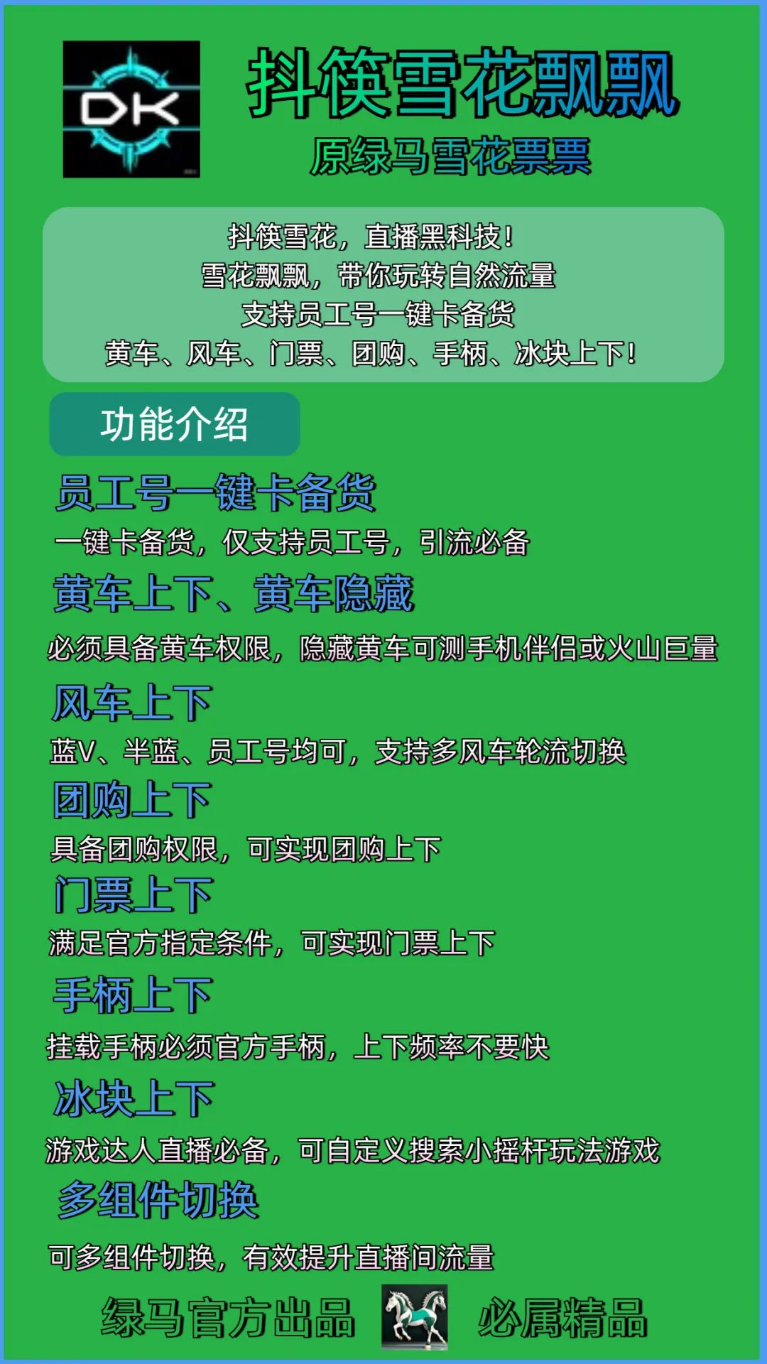 二手车营销神器：风车卡备货+留资变现双管齐下，速抢先机！