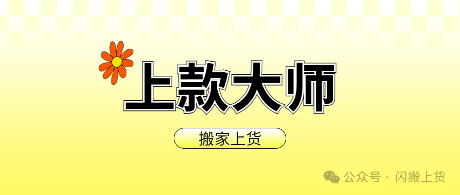 AI上款大师：拼多多高效上货，轻松爆单不是梦