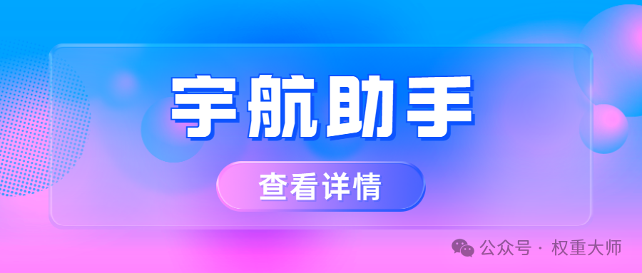 宇航助手：拼多多出评必备，稳拿好评速改销量！