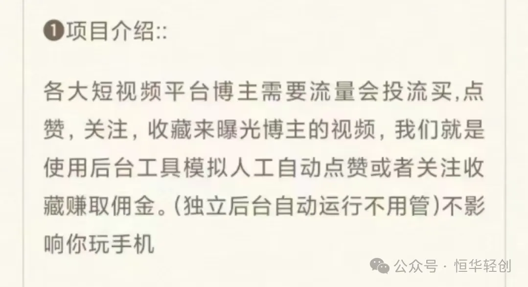 月入过万：0成本躺赚，无需人工，轻松实现财富自由！