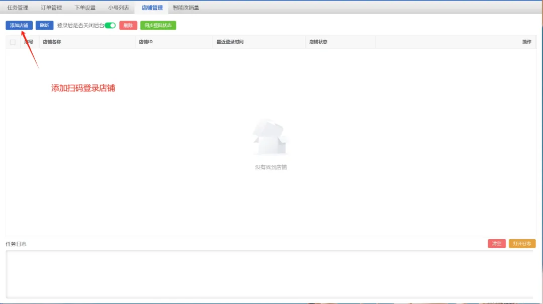 2025多多出评软件：出评神器的保姆级下单教程！