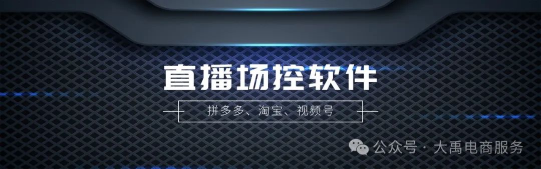 直播神器:击退黑粉、引爆互动,轻松实现直播间涨粉自由