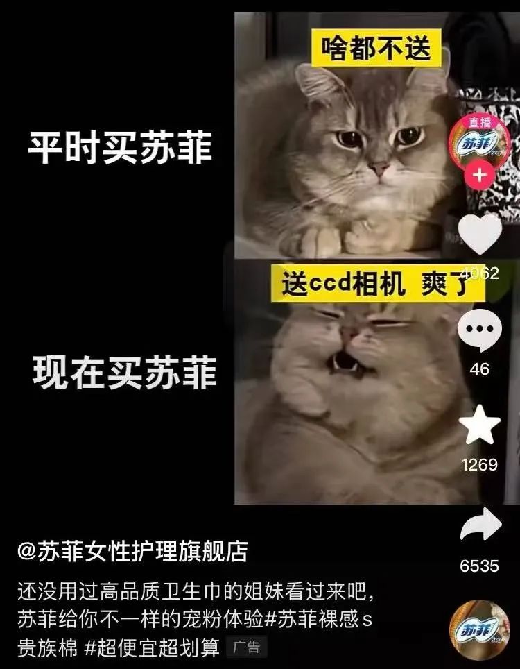 直播间营销乱象:买卫生巾送假大疆,赠品套路有多深?