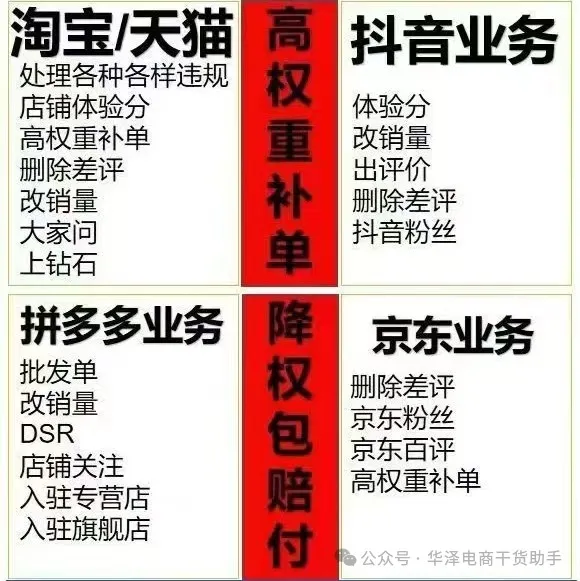 全平台电商服务,超值低价来袭!