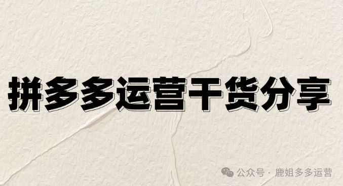 拼多多营业执照：不上传影响几何？会封店吗？上传权重能提升？