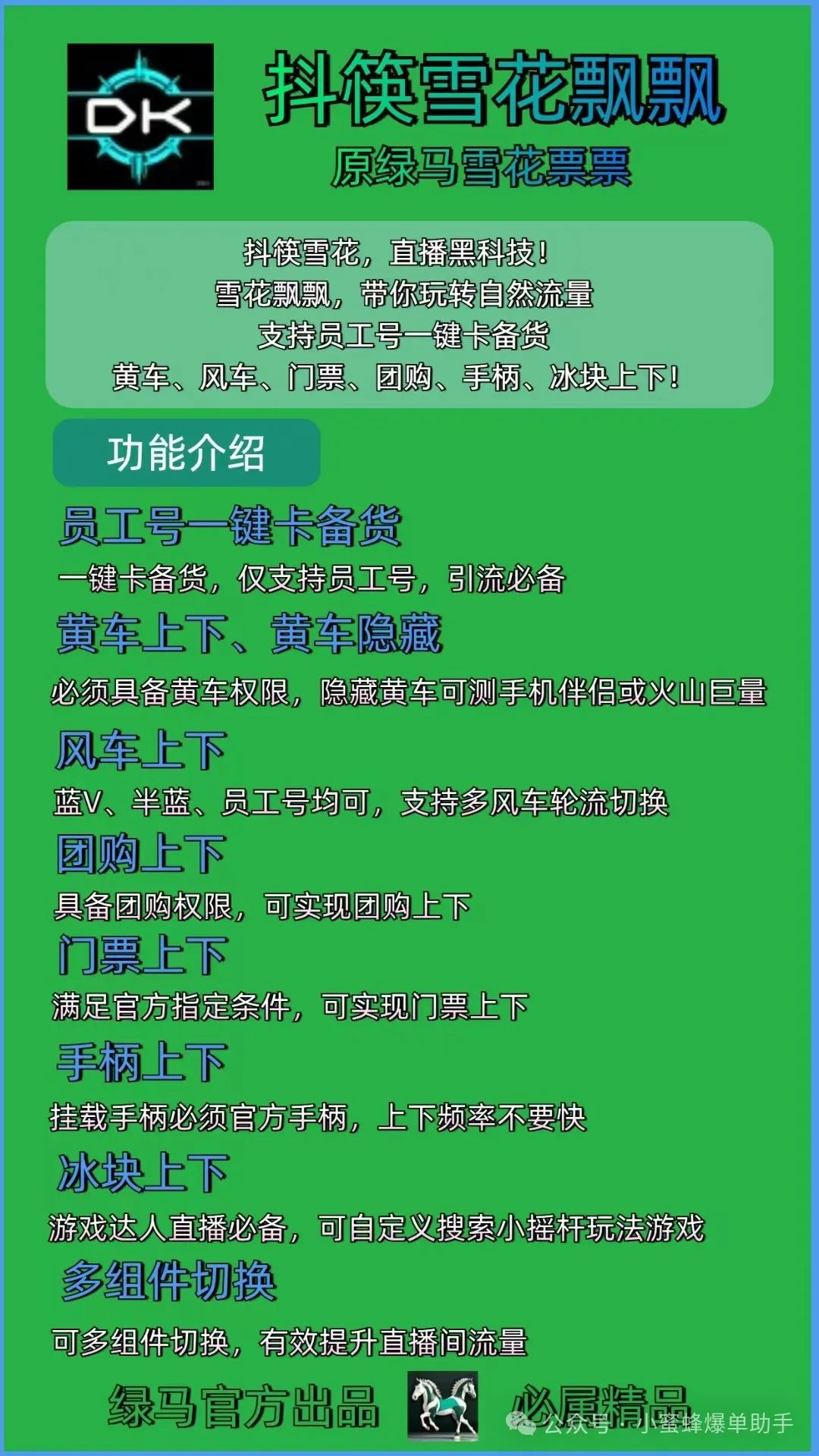 雪花飘飘：带你解锁自然流量新玩法