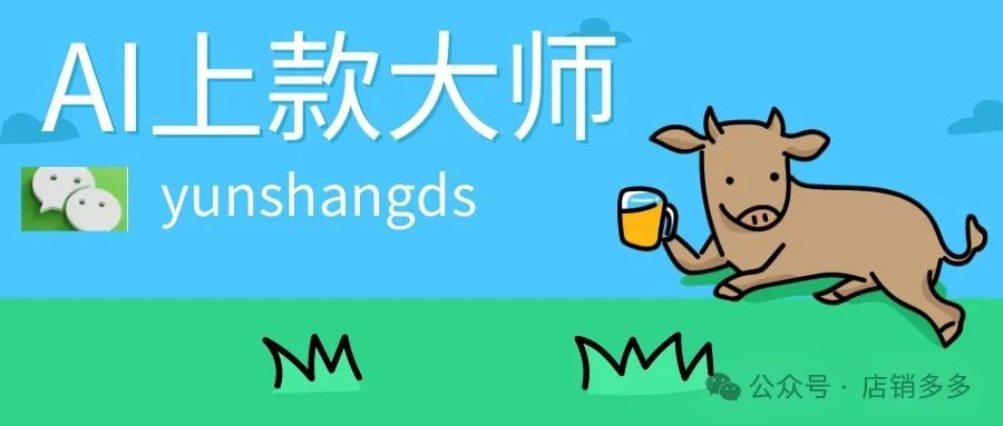 AI上款大师：拼多多上货黑科技，模拟人工稳爆单，解析上货一步到位