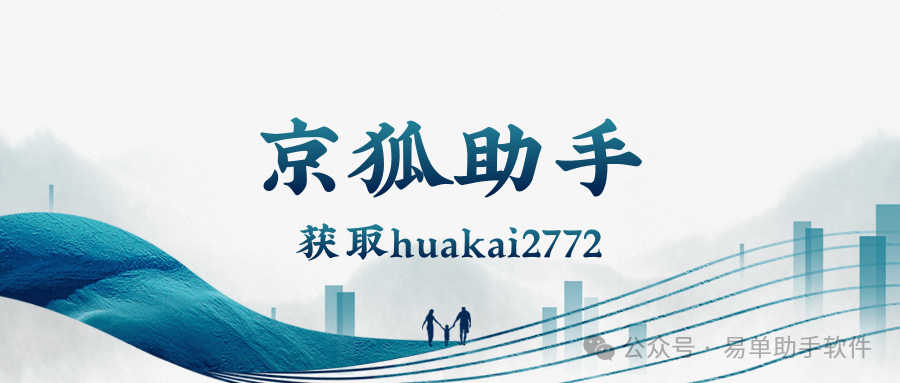 京狐采集：京东选品利器，关键词与整店采集全掌握！