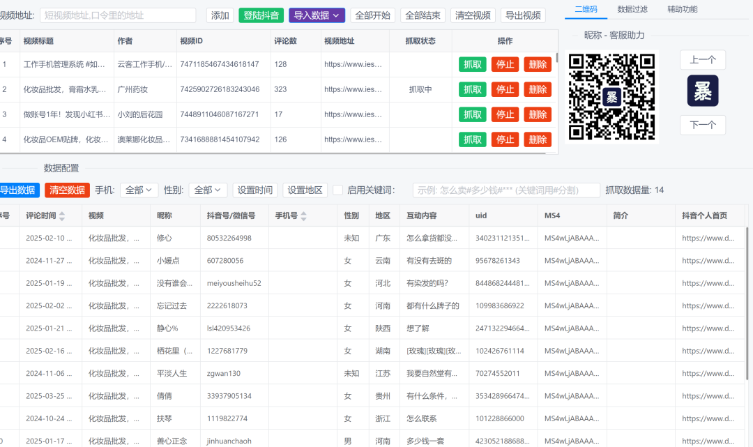 公域私域营销实战:高效引流转化有妙招
