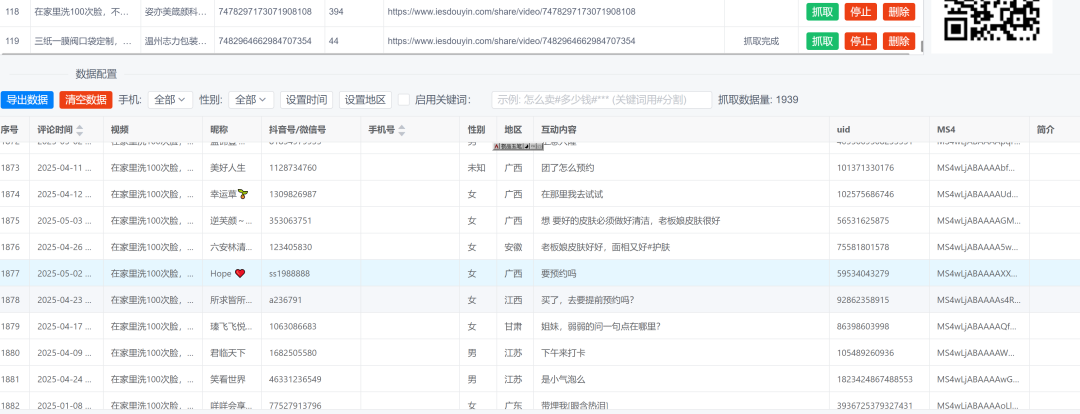 创业粉变现密码:四步解锁商业帝国版图