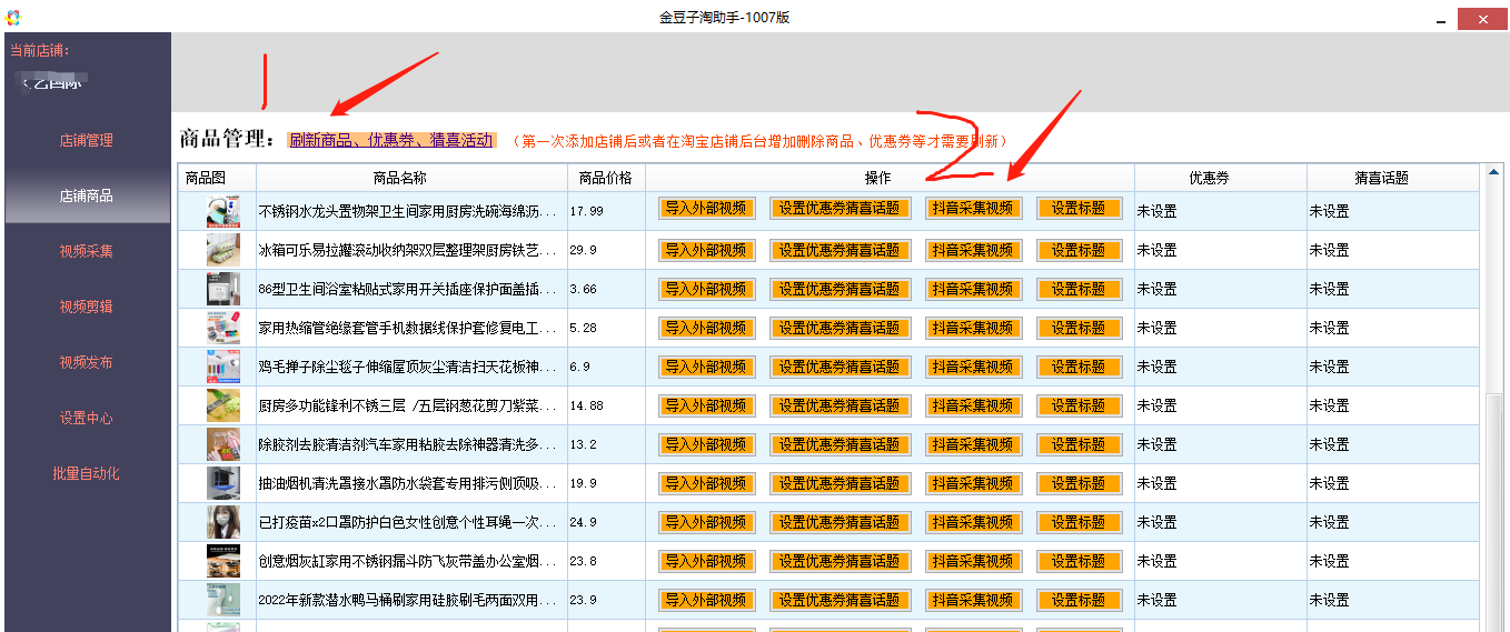 聚合淘助手：淘宝短视频集找素材、剪辑、发布三大功能一体的视频搬家好工具，诚招代理