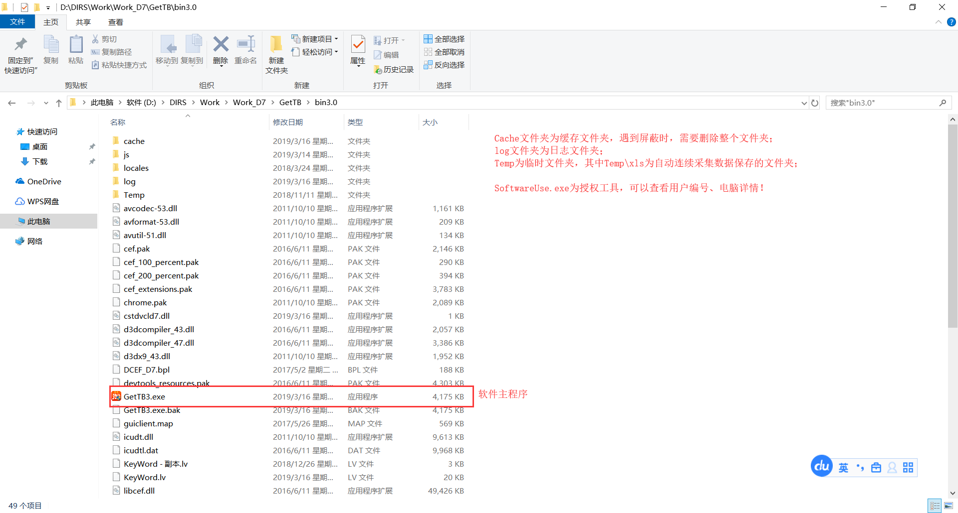 拼多多爆款关键词采集