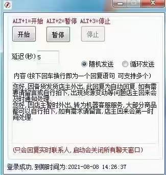 特价版自动回复千牛机器人软件，100%回复率提升神器，不怕被降权