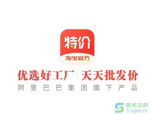 淘宝特价版生鲜操作方法，小二淘宝特价版软件上货无忧