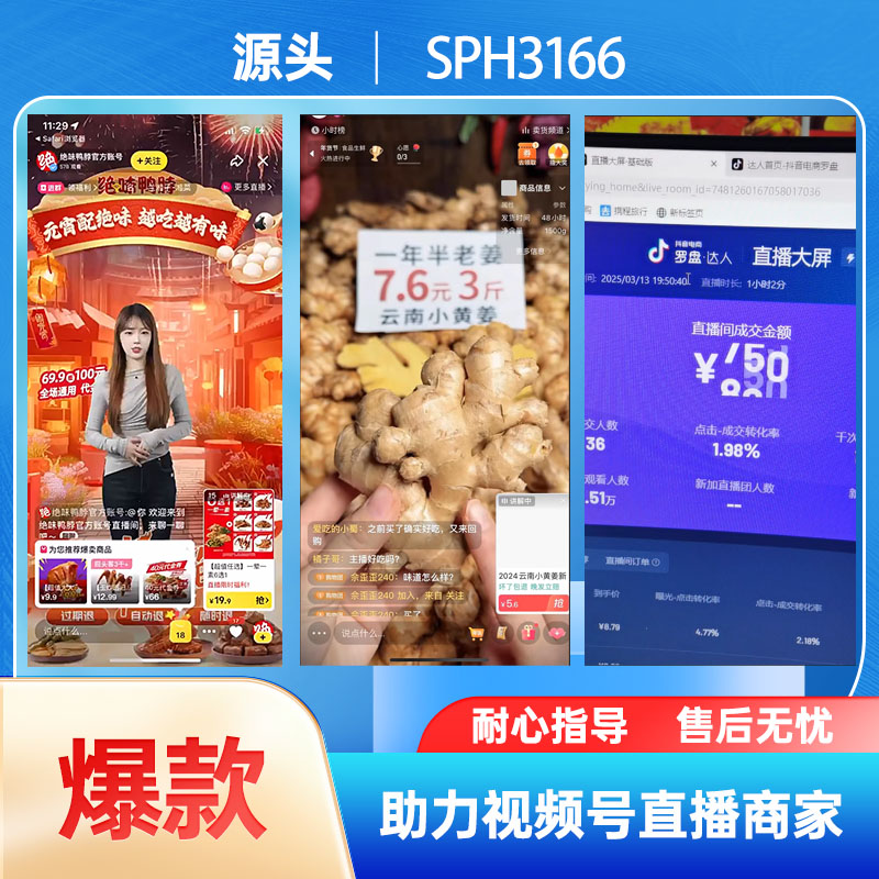 大掌柜、小帮手、绿泡泡、微管家:视频号直播控场软件全解析