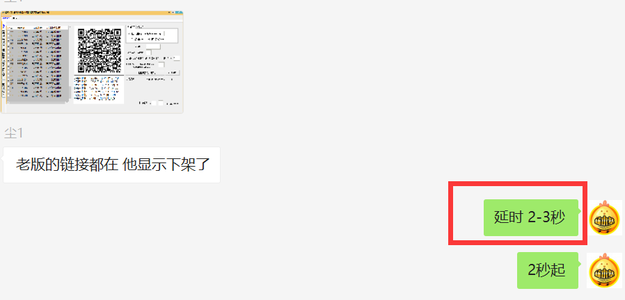 无痕（起店）二维码补单生成二维码被限制必看，神马补单替代