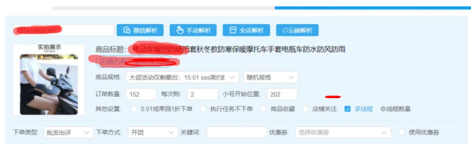 2025年拼多多爆单秘籍:基础带图好评与销量提升妙招