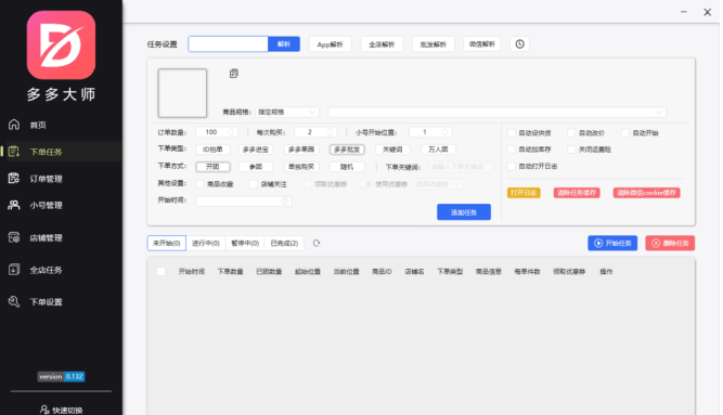 2025年拼多多爆单秘籍：必学技巧大公开，电商人必备神器！