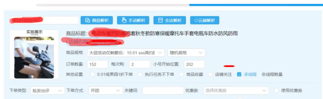 2025拼多多爆单攻略:基础带图好评与销量提升秘籍