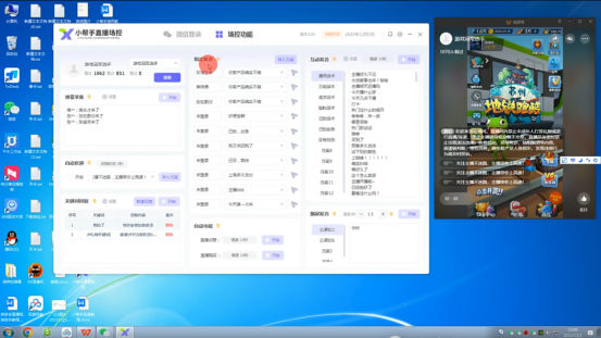 小帮手、绿泡泡、大掌柜:直播互动助手大对决