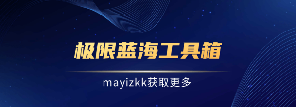 淘宝商家福音！这款神器凭啥成采集界“扛把子”