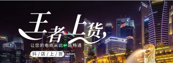 王者上货：抖店一键复制上货神器，稳定采集读取，规避违禁词风险，助力商品裂变防低价