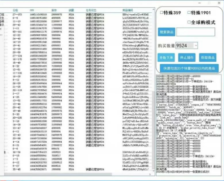 电商新手福音！领航助手99%出评率，批量出评超简单，还零风险