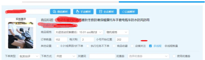 2025 拼多多涨评提量新招，轻松打破店铺流量僵局！