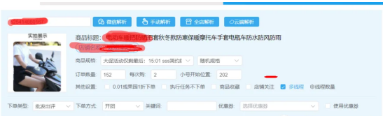 2025年拼多多提升销量与好评的带图秘籍