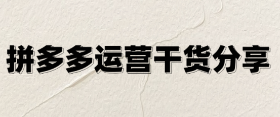 2025年拼多多活动全攻略：精华总结来袭