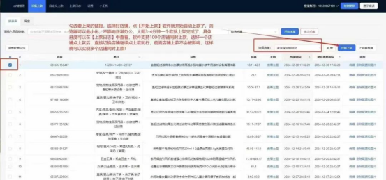 AI上款大师：拼多多超好用上货工具，自动解析采集链接，快速批量上传，性价比超高