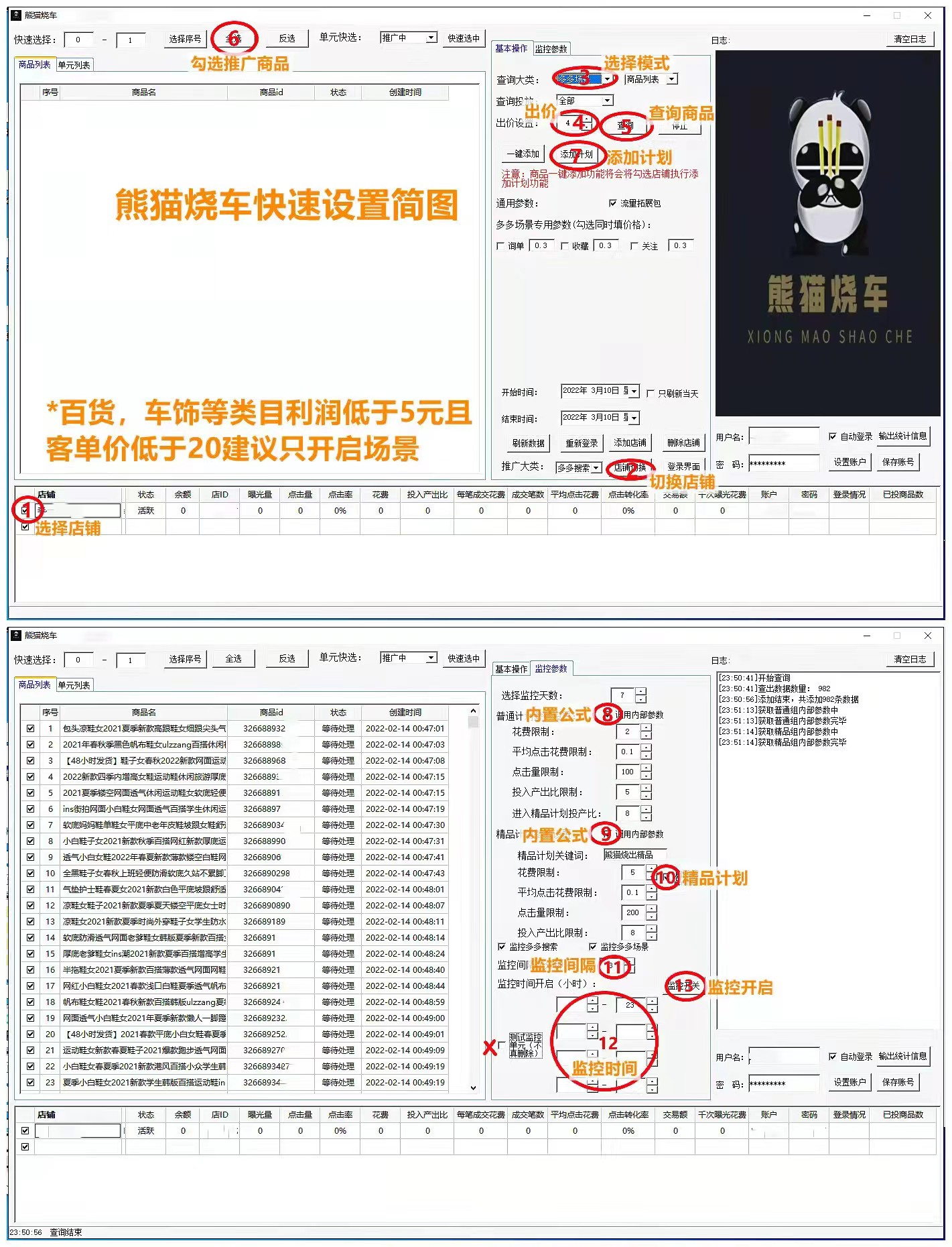 熊猫烧车拼多多开车神器 好用好用好用！