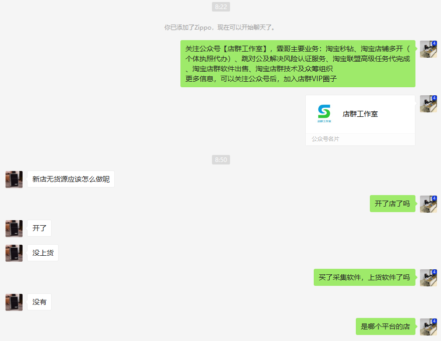 新店无货源怎么做?写给新手做淘宝拼多多无货源的建议,也为了减少咨询同类问题的工作量