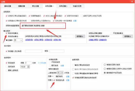 魔法师拍单银狐版：拼拍拼、拼拍淘软件，一键代发的拼多多拍单软件
