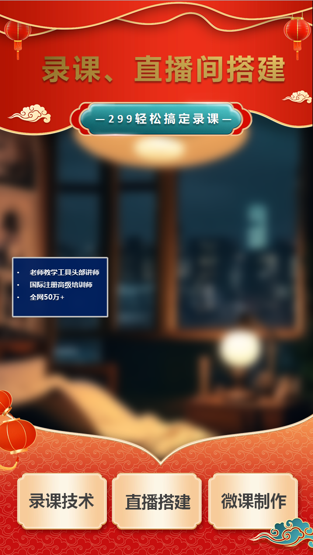 虚拟直播间,你必须要会的几个技能